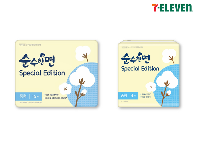 세븐일레븐이 개당 181원의 '100% 순면커버 초저가 생리대' 2종을 출시한다. /사진=세븐일레븐