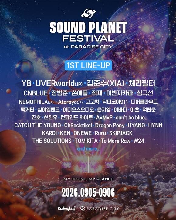 라이브 클럽 롤링홀이 우버월드, YB, 김준수, 체리필터 등을 포함한 사운드플래닛페스티벌 2026 1차 라인업을 발표했다./롤링홀
