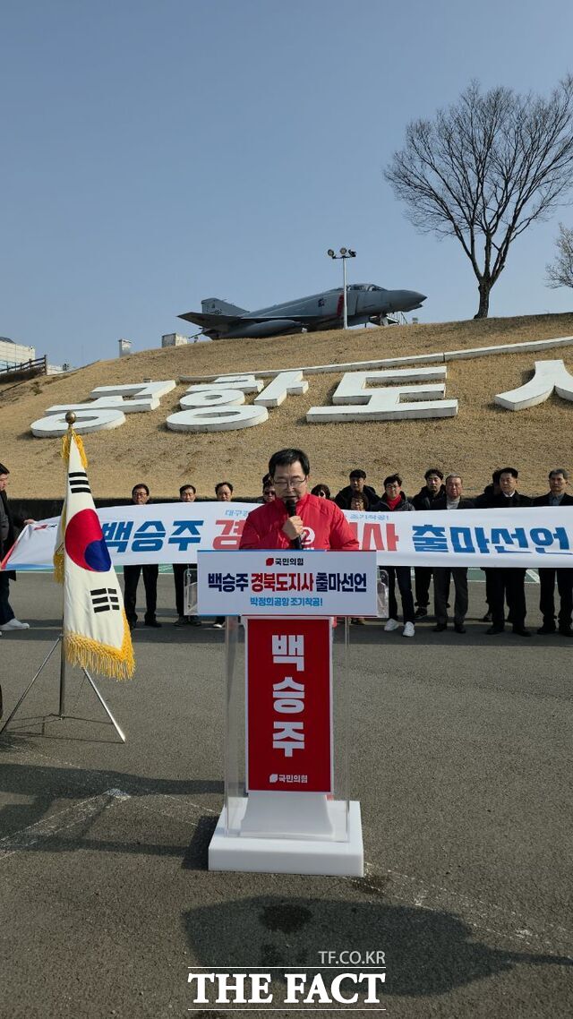 백승주 전 국방부 차관이 6·3 지방선거 경북도지사 출마를 선언하고 행복경북 5대 공약을 제시하고 있다. /백승주 선거캠프