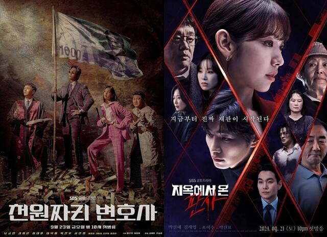 천원짜리 변호사(왼쪽)와 지옥에서 온 판사가 SBS 표 사이다 법정 활극에 계보를 완성했다. /SBS