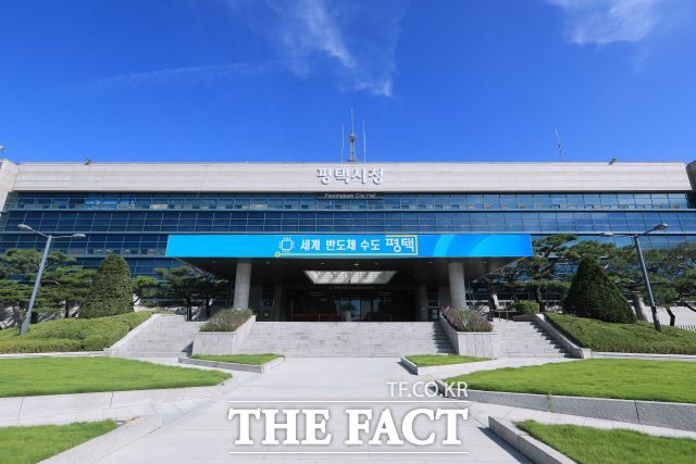 평택시청 전경 /평택시