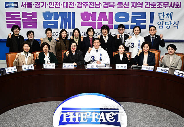 조국 조국혁신당 대표(가운데)가 9일 오후 서울 여의도 국회에서 열린 간호조무사 단체 입당환영식에 참석해 기념사진 촬영을 하고 있다. /국회=배정한 기자