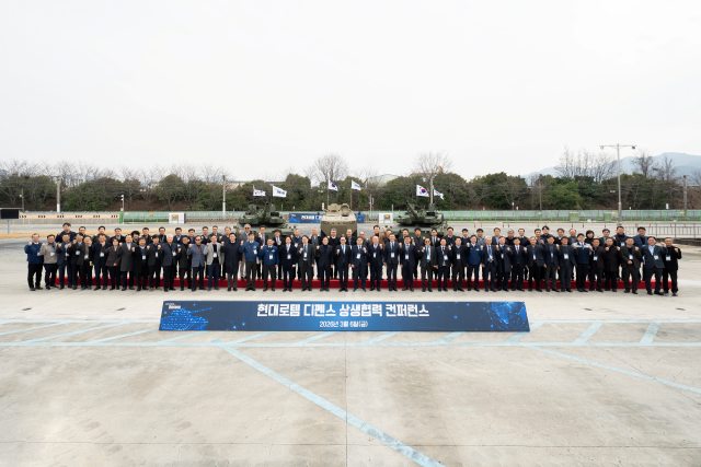 현대로템은 지난 6일 경남 창원특례시에 있는 창원공장에서 '2026 현대로템 디펜스 상생협력 콘퍼런스'를 열었다. /현대로템