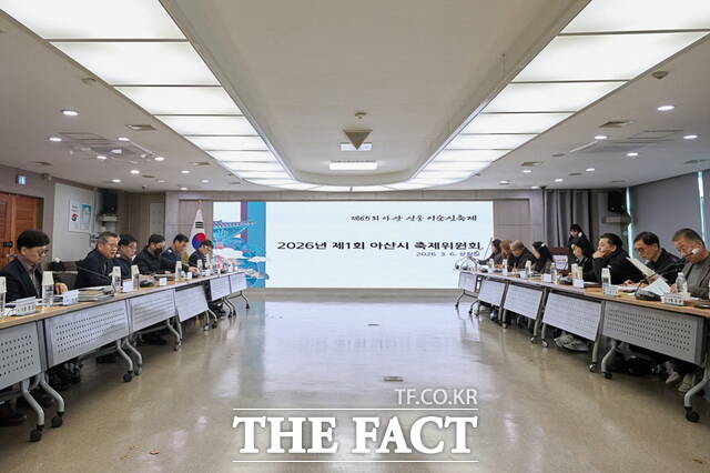 2026년 제1회 아산시 축제위원회 회의 진행 모습. /아산시