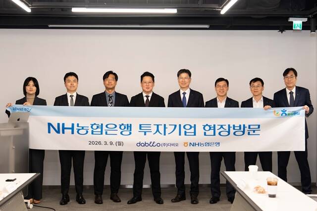 강태영 NH농협은행장(왼쪽에서 5번째)과 박주흠 다비오 대표(왼쪽에서 4번째) 및 양사 임직원들이 기념사진 촬영을 하고 있다. /NH농협은행