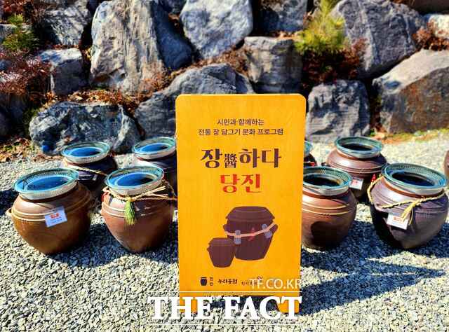당진시는 7일 장(醬)하다 당진의 첫 행사인 장 담그는 날을 개최했다. /당진시