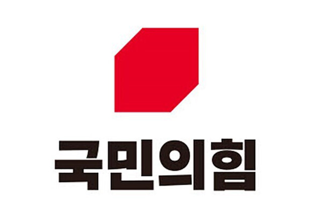 국민의힘 로고 /홈페이지 갈무리