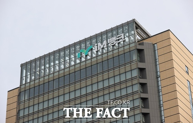 iM뱅크 대구 본점. /iM뱅크