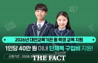  경기도, 교복·체육복 등 구매비 40만 원 지원…타 지역 포함