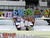  대전시선관위, 4월 1일부터 '꿈돌이 선거택시' 운행