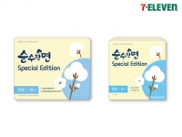  세븐일레븐, 100% 순면커버 '초저가 생리대' 출시