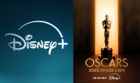  디즈니+, 제98회 오스카 시상식 16일 생중계