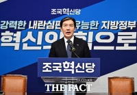  조국 “연대 전제는 존중…민주당 비방 이어지면 연대 어려워” [TF사진관]