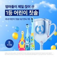  동아제약, '조르단 어린이 칫솔' 국내 판매 5년 연속 1위