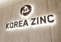  고려아연, 영풍·MBK 의결권 대리행사 업체 직원 고소