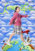  윤가은 감독 '세계의 주인', 제16회 베이징국제영화제 공식 초청 쾌거