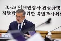  이태원참사 특조위, 경찰·소방 상황실 현장검증