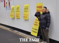  [단독] 조영식 바이오노트 회장, 소액주주 상대 집회금지 가처분…주총 앞 갈등 격화