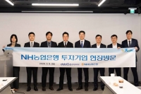  강태영 농협은행장, 농식품 펀드 투자기업 찾아 지원 논의