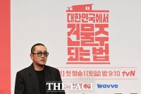  하정우, 19년 만에 안방극장 복귀 [TF사진관]