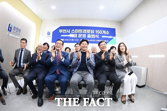 스마트경로당 150개소 확대 운영 출범식 /부천시