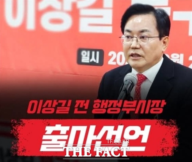 지난달 24일 국민의힘 대구시당에서 출마 선언을 하는 이상길 대구상의 상근부회장(전 대구시 행정부시장). /이 상근부회장 SNS 갈무리