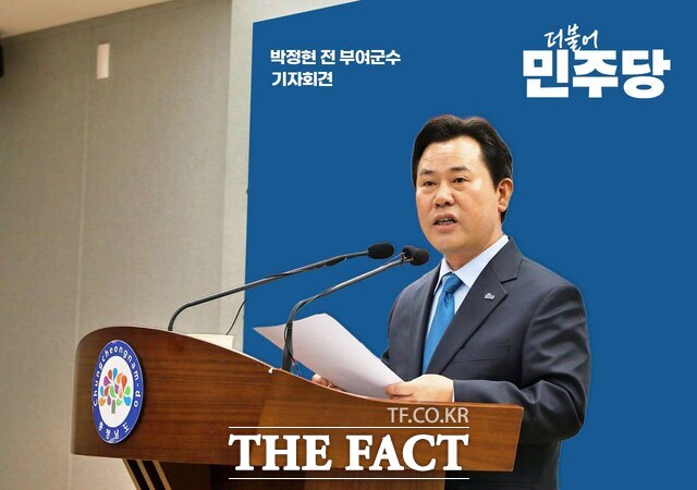 박정현 전 부여군수가 10일 충남도청에서 기자회견을 통해 충남·대전 통합시장 선거 불출마 의사를 밝히고 있다. /박정현 전 군수 측