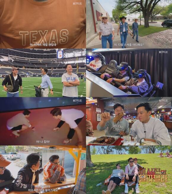 이서진과 나영석 PD의 자유분방 여행기가 담긴 '이서진의 달라달라'는 오는 3월 24일 공개된다. /넷플릭스