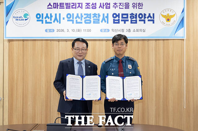10일 익산시청 소회의실에서 열린 스마트빌리지 조성 사업 추진을 위한 업무협약식에서 정헌율 익산시장(왼쪽)이 정창훈 익산경찰서장과 기념 촬영을 하고 있다. /익산시
