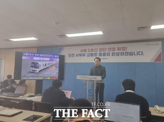 유정복 인천시장이 10일 시청 브리핑룸에서 서울5호선 검단 연장사업이 기획예산처 심의에서 최종 통과됐다고 밝히고 있다. /인천=김재경 기자