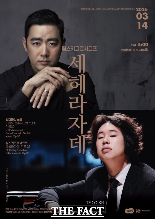 경기필 마스터피스Ⅰ 홍보물 /경기아트센터