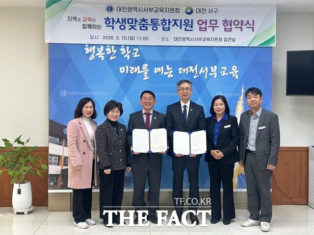 10일 대전 서구청 회의실에서 학생맞춤통합지원을 위한 업무협약을 체결하고 있다. 왼쪽부터 서구청 김충회 아동복지과장, 안명옥 주민복지국장, 서철모 서구청장, 조성만 동부교육장 등 /대전시교육청