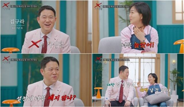 오는 17일 첫 방송하는 TV조선 X의 사생활 제작진이 2차 티저 영상을 공개했다. /TV조선