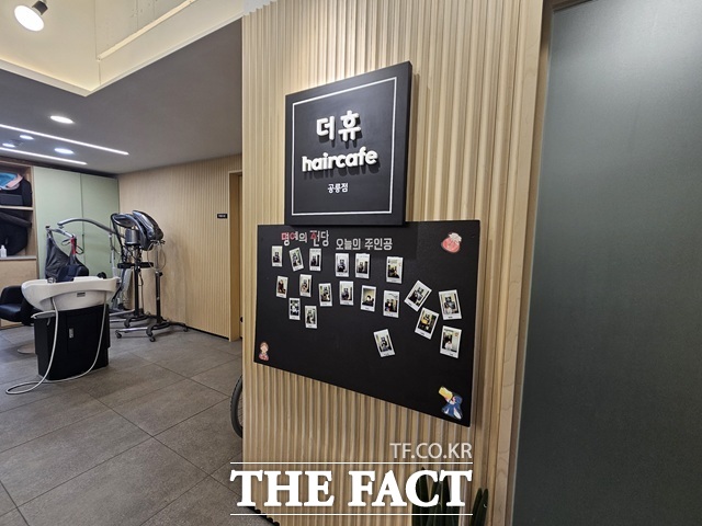 헤어카페 더 휴(休) 공릉점 내부 벽면 게시판에는 지난 1월 장애인 이용자들을 대상으로 진행된 이벤트 데이 우승자 폴라로이드 사진 20여 장이 부착돼 있다. /김명주 기자