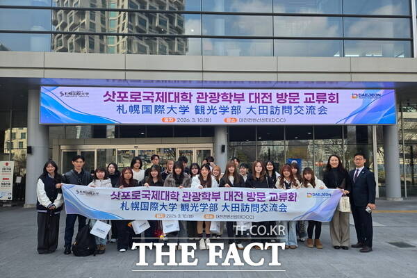 대전관광공사가 10일 일본 삿포로국제대학 관광학부 방문단을 대상으로 삿포로국제대학 관광학부 대전 방문 교류회를 개최했다. /대전관광공사