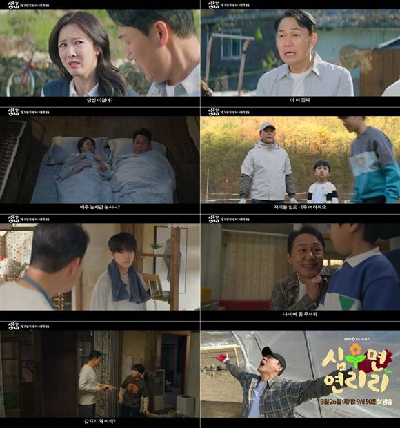 KBS2 새 미니시리즈 심우면 연리리 3차 티저 영상이 공개됐다. /KBS2