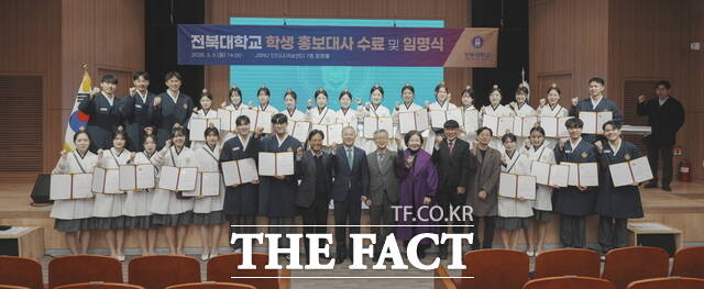 9일 전주시 덕진구 전북대학교에서 학생 홍보대사 수료 및 임명식이 개최됐다. /전북대