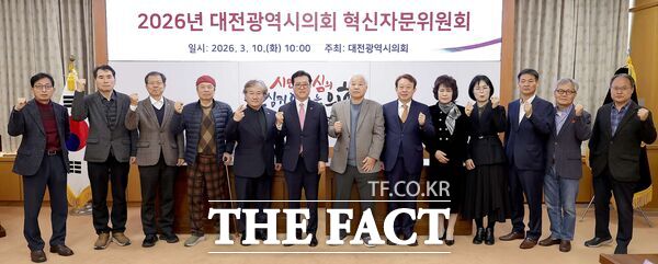 대전시의회 혁신자문위원회가 10일 시의회 소통실에서 AI 활용 역량을 포함한 대전시의원의 의정활동 역량 강화를 위한 대전시의회 의원 의정 역량 강화 방안을 주제로 올해 들어 처음 논의했다. /대전시의회