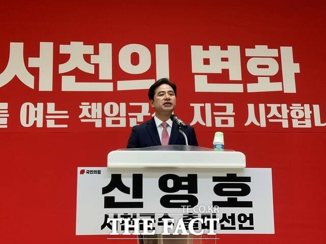 신영호 충남도의원이 10일 서천문예의전당 소강당에서 열린 기자회견에서 오는 6월 서천군수 선거 출마를 선언하고 있다. /노경완 기자
