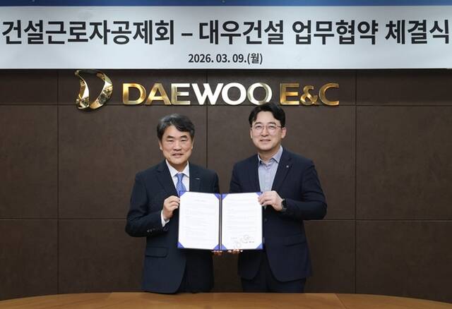 대우건설이 지난 9일 건설근로자공제회와 서울 중구 을지로에 있는 대우건설 본사에서 '현장 근로자 전자카드 정보 연계' 업무협약을 맺었다. /대우건설