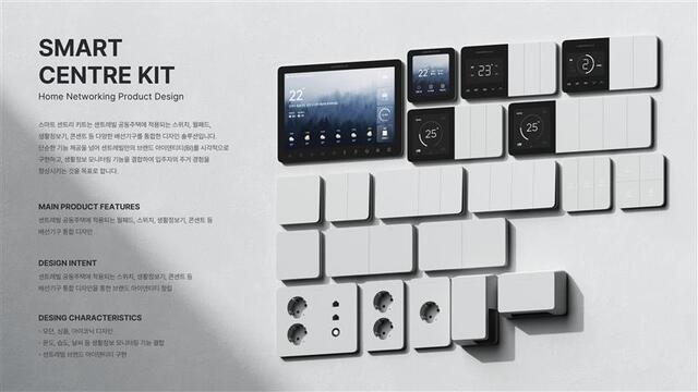 동부건설이 배선기구 통합 디자인 솔루션 스마트 센트리 키트가 iF 디자인 어워드 2026에서 본상을 수상했다. 사진은 스마트 센트리 키트. /동부건설