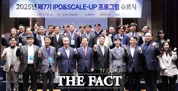 지난 2월 말 기준 대전 소재 상장기업들의 합산 시가총액이 96조 4986억 원으로 집계됐다. 사진은 2025년 IPO&Scale up 프로그램 수료식 진행 모습 /대전테크노파크