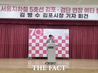  김포시, 서울지하철 5호선 김포·검단 연장 예타 통과…서울 직결 첫 중전철
