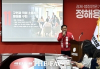  정해용 전 대구시 경제부시장, 대구시 동구청장 출마 선언