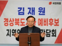  김재원, 경북 북부 발전 위한 종합 공약 제시