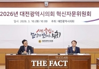  조원휘 대전시의장 직속 혁신자문위원회, 의원 역량 강화 방안 논의