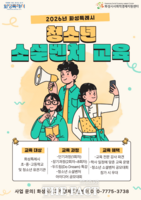  화성시, 청소년 소셜벤처 교육 실시...지역문제 해결 체인지메이커 양성