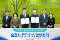  순천시, 메디앙스와 손잡고 그린바이오 산업 생태계 구축