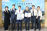  119 출동부터 치료까지 '원스톱'…안동병원·경북소방 생명 협력 체계 구축