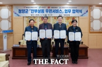  청양군, '안부살핌 우편서비스' 본격 추진…